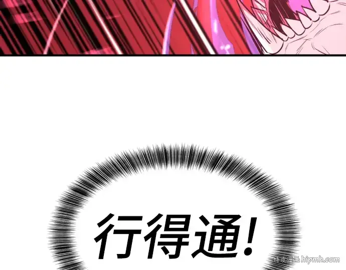 《史诗级领地设计师》第108话图128