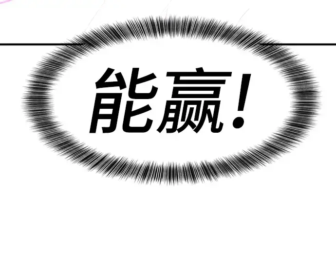 《史诗级领地设计师》第108话图131