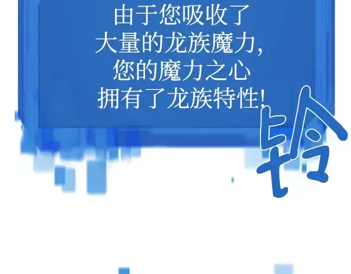 《史诗级领地设计师》第108话图133