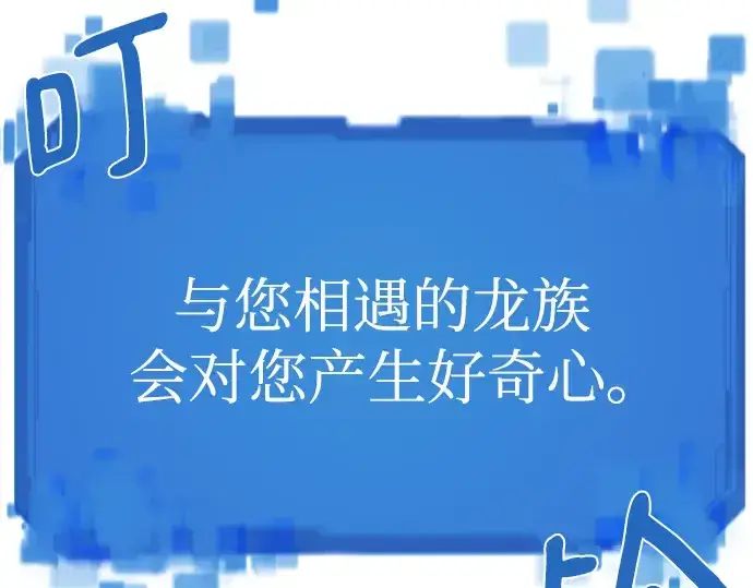 《史诗级领地设计师》第108话图134