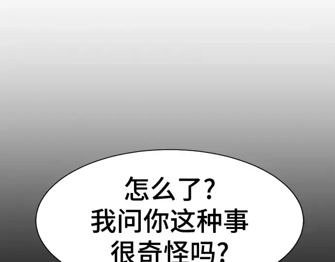 《史诗级领地设计师》第108话图142