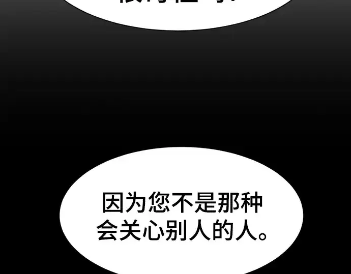 《史诗级领地设计师》第108话图143