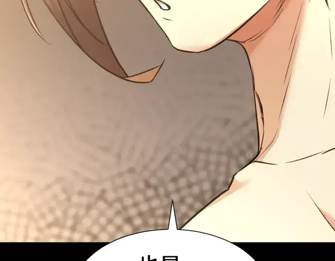 《史诗级领地设计师》第108话图147