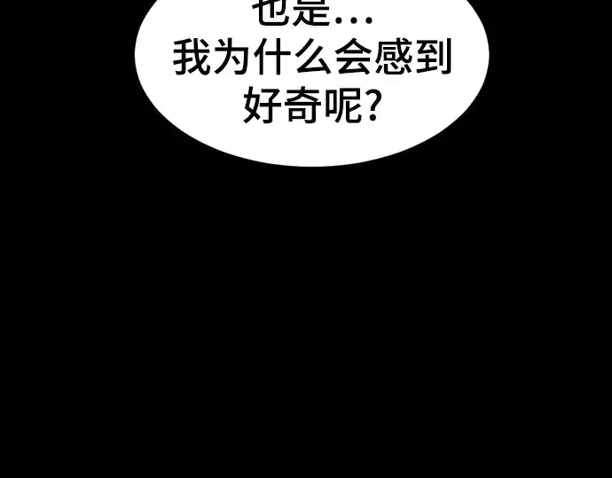 《史诗级领地设计师》第108话图148