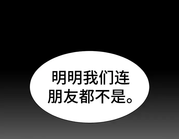 《史诗级领地设计师》第108话图149