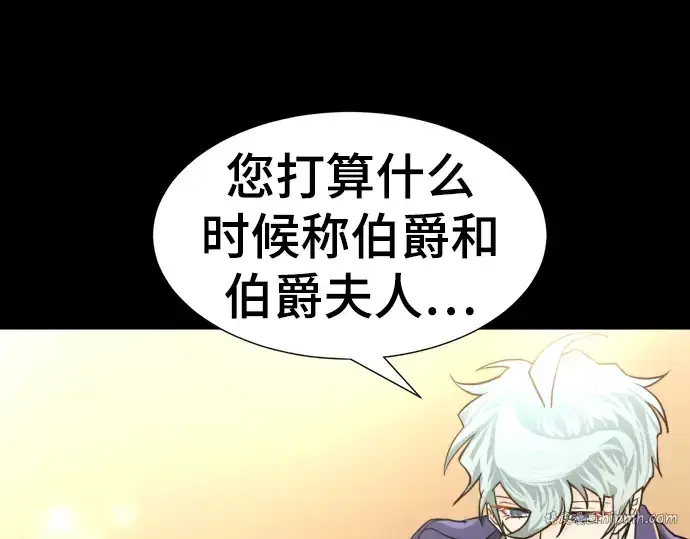 《史诗级领地设计师》第108话图16