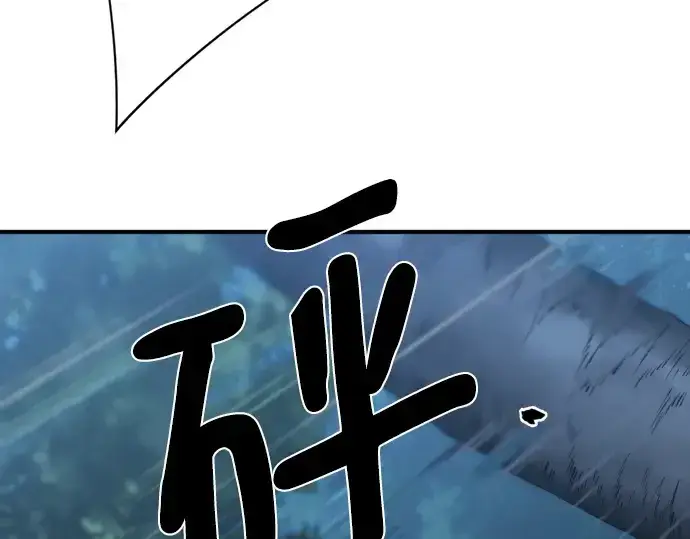 《史诗级领地设计师》第108话图161