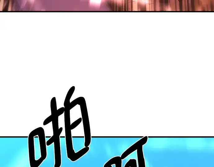 《史诗级领地设计师》第108话图183