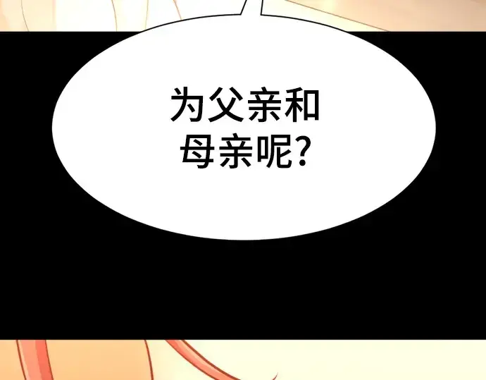 《史诗级领地设计师》第108话图19