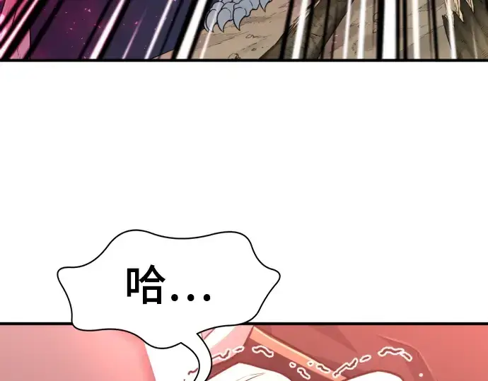 《史诗级领地设计师》第108话图201