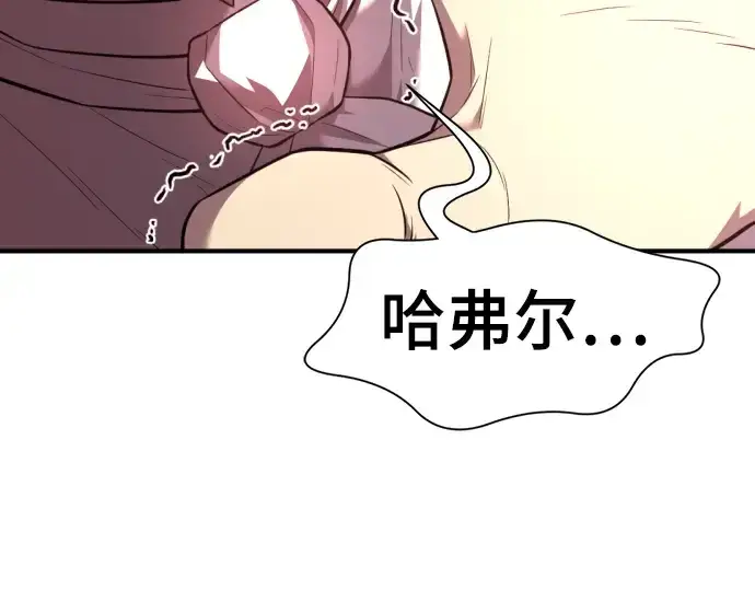 《史诗级领地设计师》第108话图203