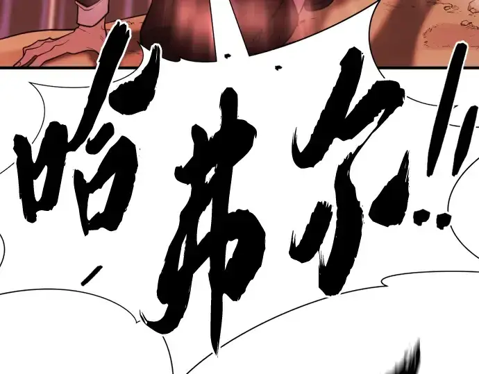 《史诗级领地设计师》第108话图207
