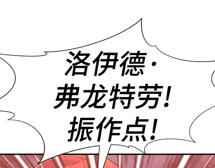 《史诗级领地设计师》第108话图212
