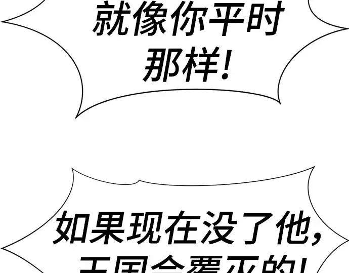 《史诗级领地设计师》第108话图215