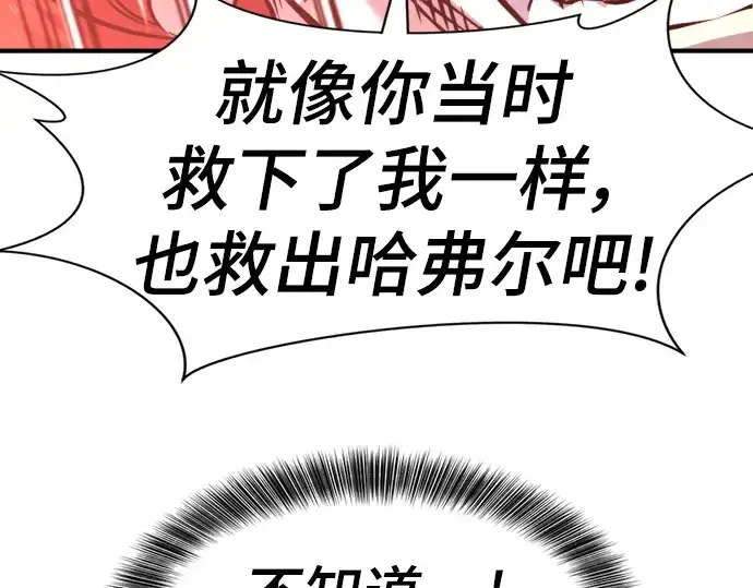 《史诗级领地设计师》第108话图218
