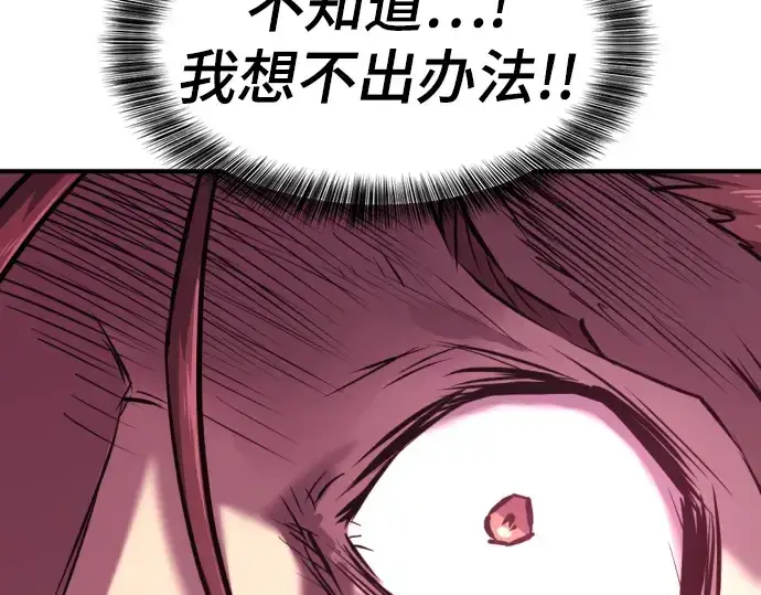 《史诗级领地设计师》第108话图219
