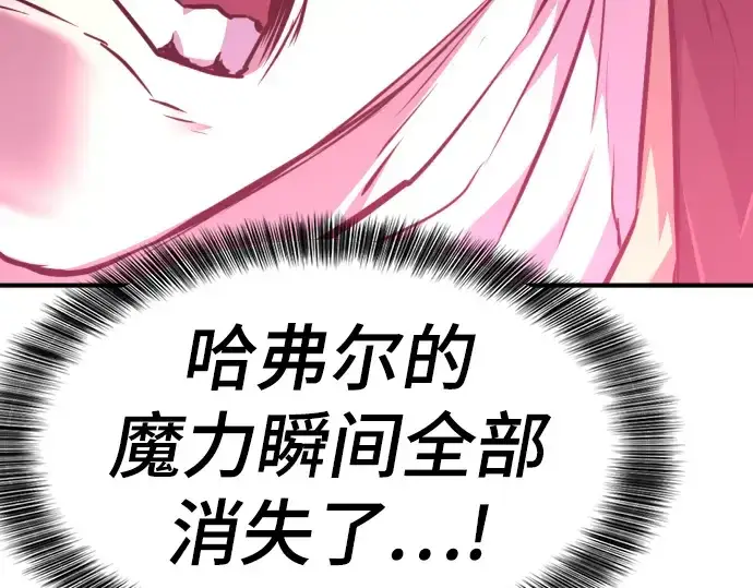 《史诗级领地设计师》第108话图221