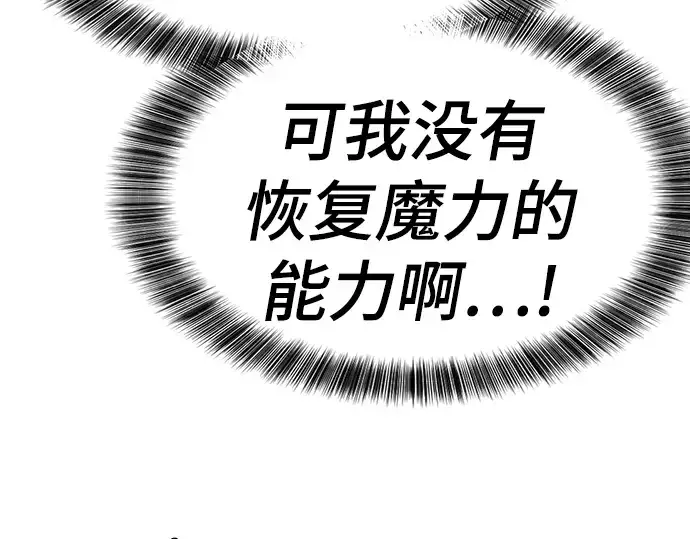 《史诗级领地设计师》第108话图222