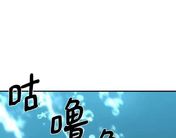 《史诗级领地设计师》第108话图227
