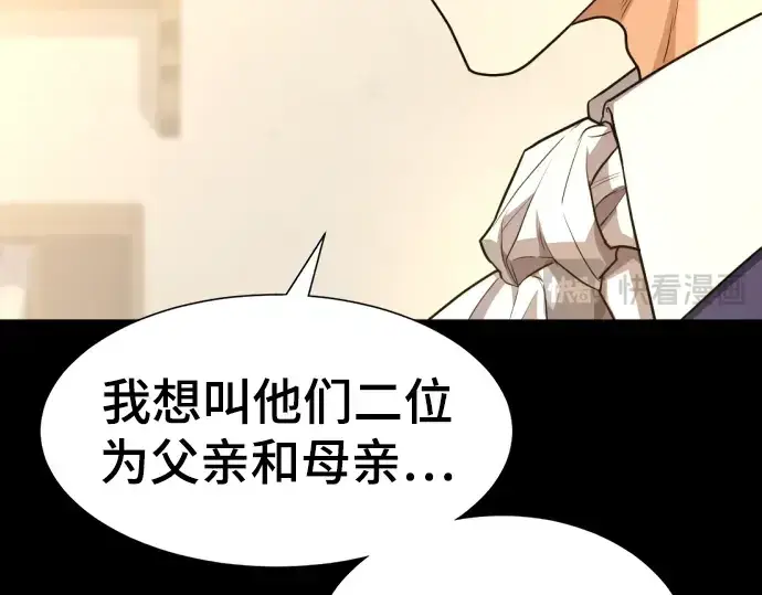 《史诗级领地设计师》第108话图23