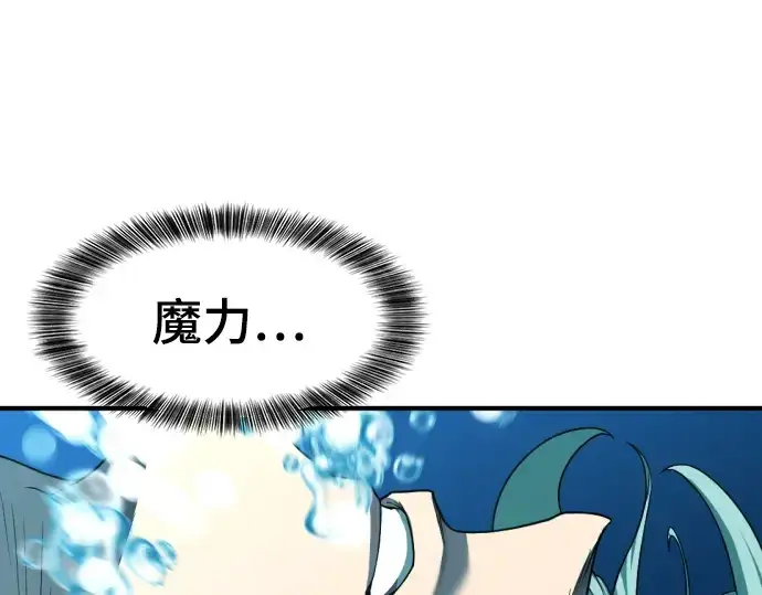 《史诗级领地设计师》第108话图230