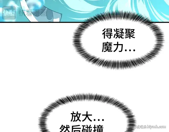 《史诗级领地设计师》第108话图232