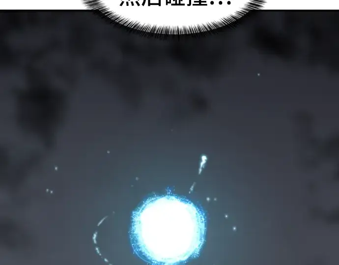 《史诗级领地设计师》第108话图233
