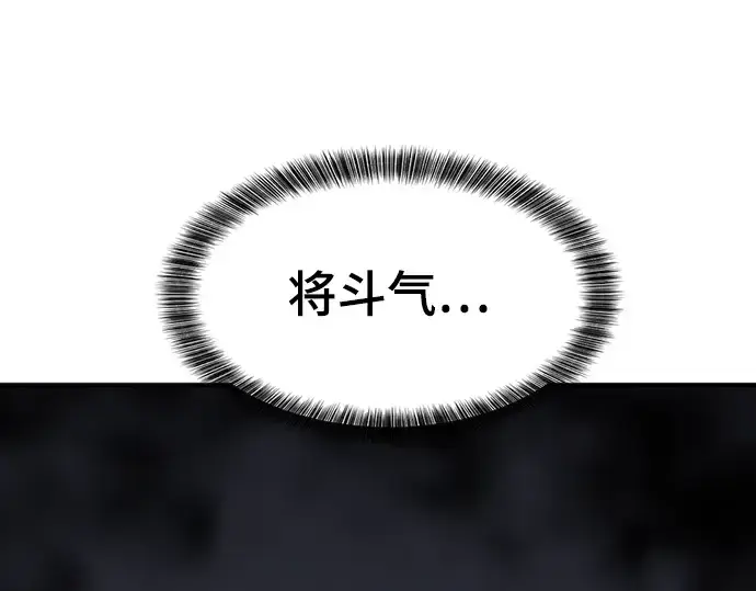 《史诗级领地设计师》第108话图235