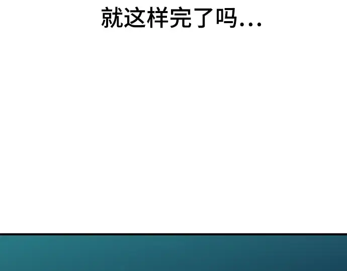 《史诗级领地设计师》第108话图238
