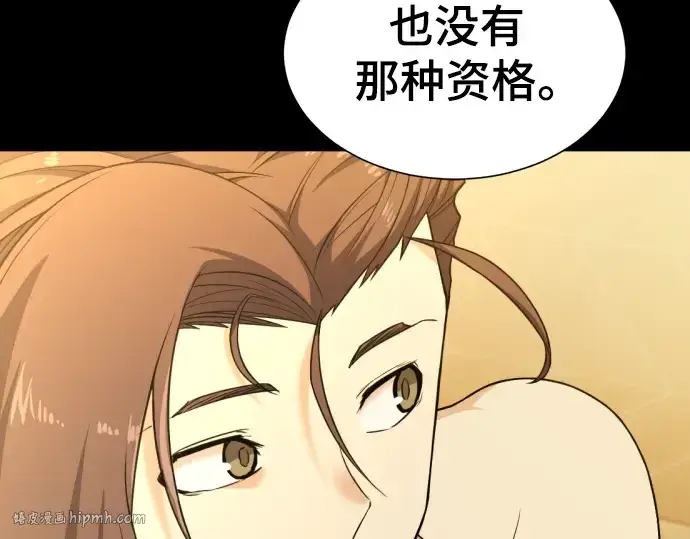 《史诗级领地设计师》第108话图24