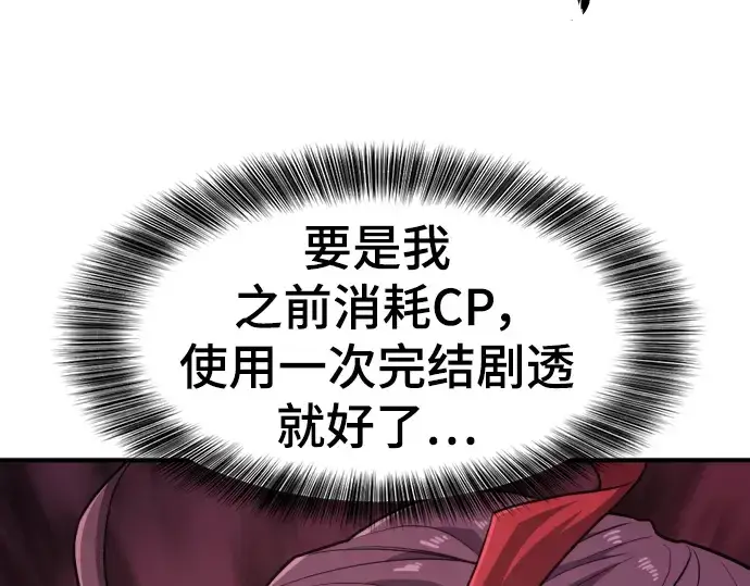 《史诗级领地设计师》第108话图249