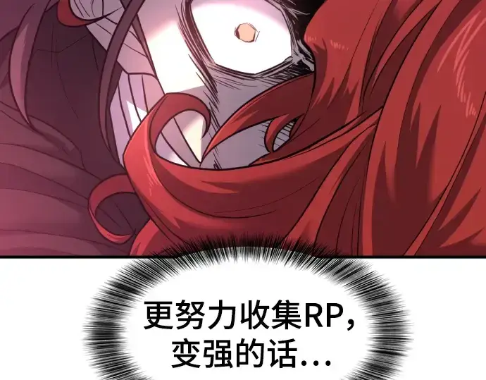 《史诗级领地设计师》第108话图251