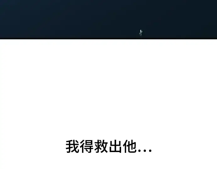 《史诗级领地设计师》第108话图254