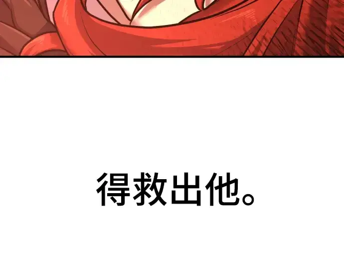《史诗级领地设计师》第108话图257