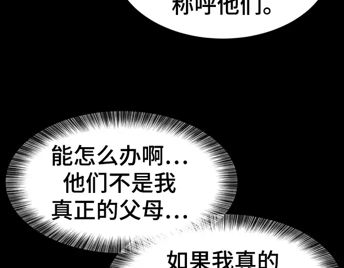 《史诗级领地设计师》第108话图26