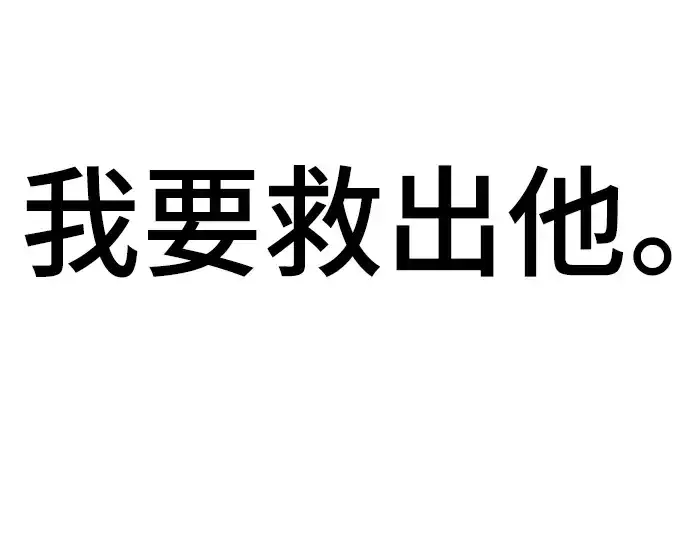 《史诗级领地设计师》第108话图262