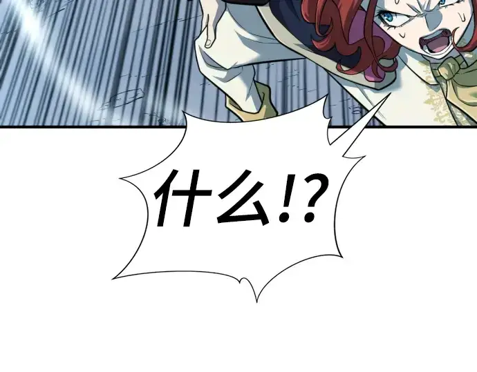 《史诗级领地设计师》第108话图266