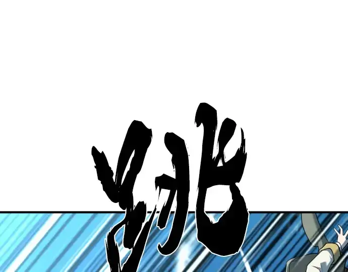 《史诗级领地设计师》第108话图267