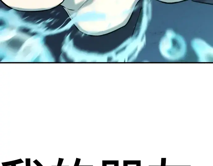 《史诗级领地设计师》第108话图277