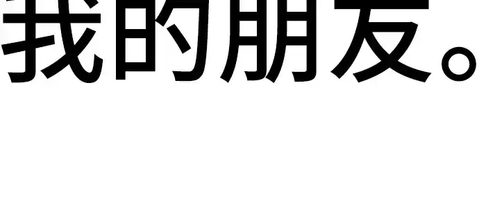 《史诗级领地设计师》第108话图278