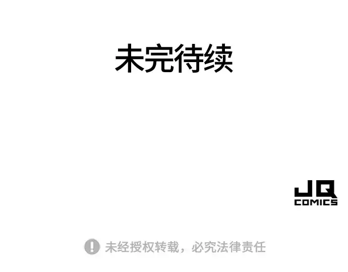 《史诗级领地设计师》第108话图283