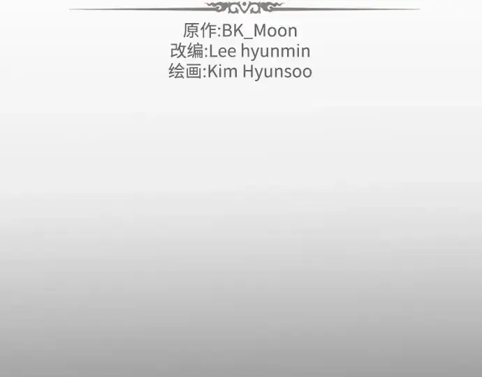 《史诗级领地设计师》第108话图3