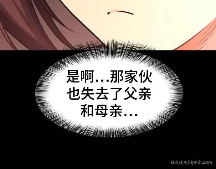 《史诗级领地设计师》第108话图32