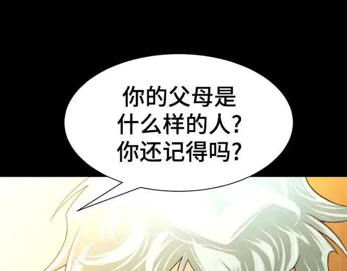 《史诗级领地设计师》第108话图37