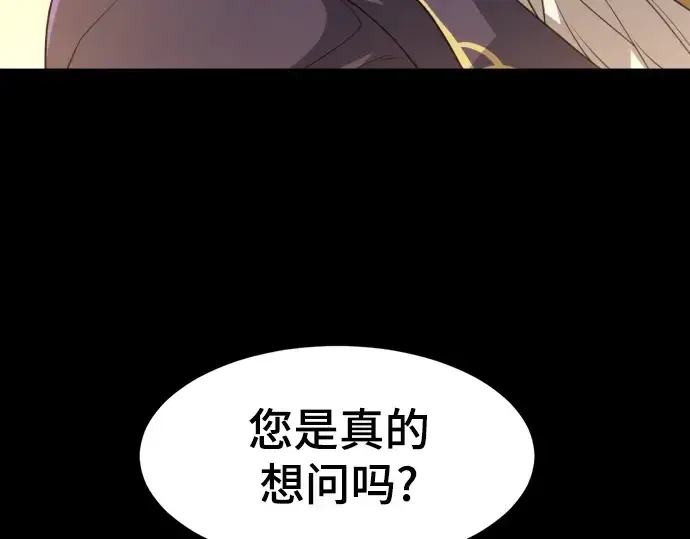 《史诗级领地设计师》第108话图39