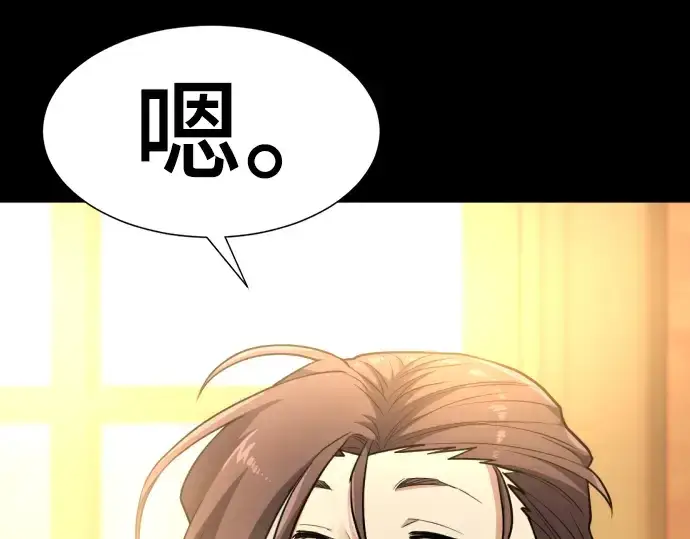 《史诗级领地设计师》第108话图42