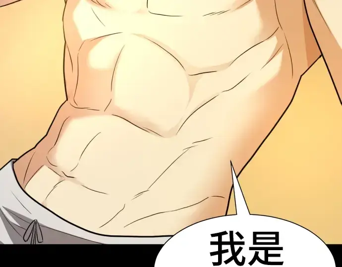《史诗级领地设计师》第108话图44