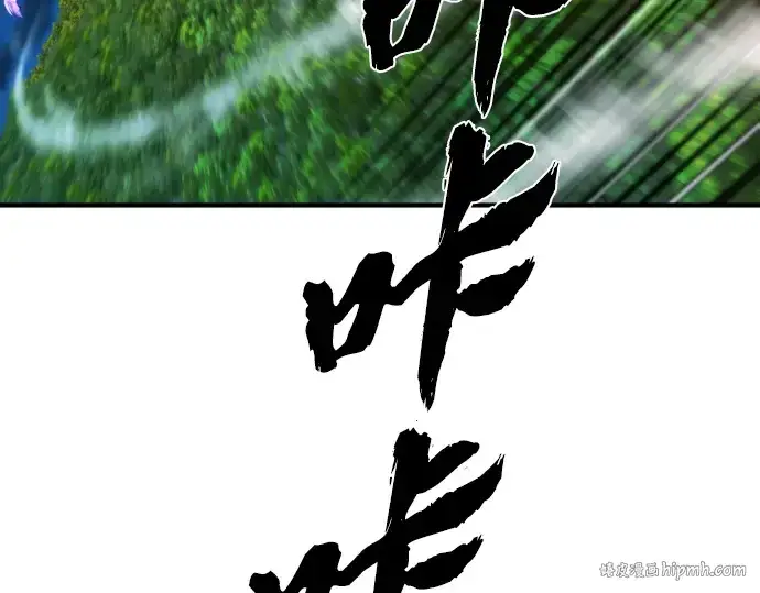 《史诗级领地设计师》第108话图56