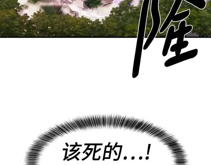 《史诗级领地设计师》第108话图61