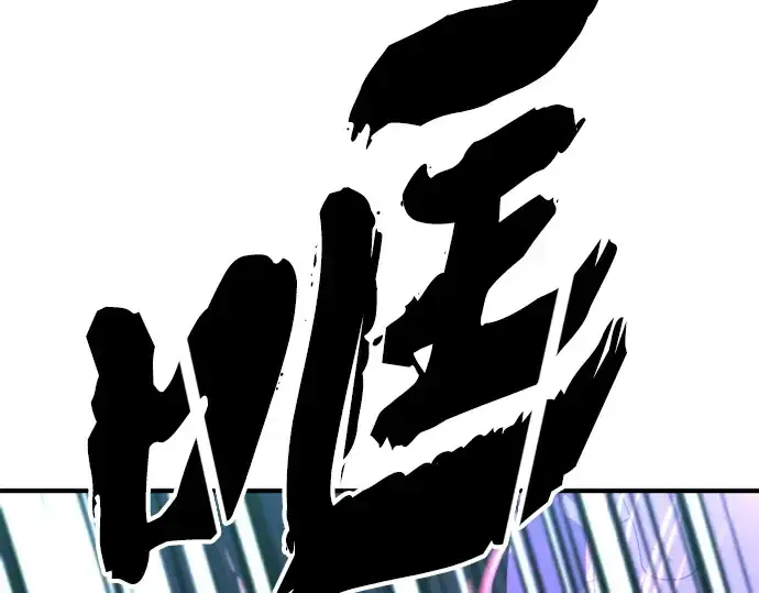 《史诗级领地设计师》第108话图68